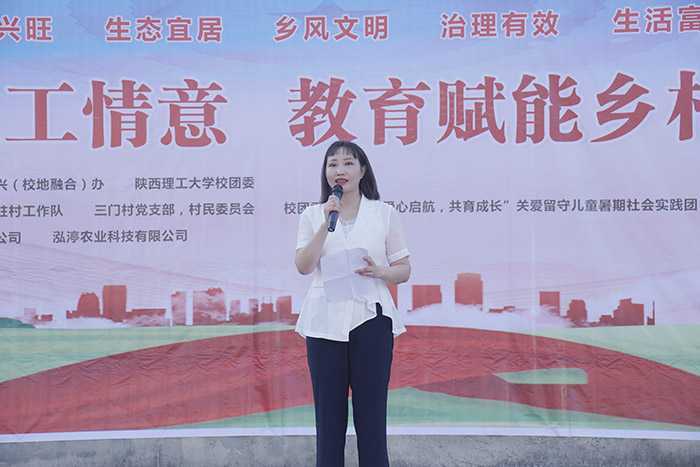 陜西理工大學(xué)“涓涓理工情意，教育賦能鄉(xiāng)村振興”大舞臺(tái)走進(jìn)南鄭兩河鎮(zhèn)