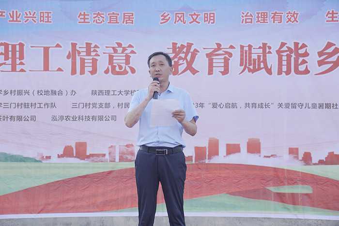 陜西理工大學(xué)“涓涓理工情意，教育賦能鄉(xiāng)村振興”大舞臺(tái)走進(jìn)南鄭兩河鎮(zhèn)