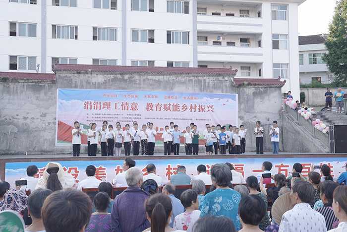 陜西理工大學(xué)“涓涓理工情意，教育賦能鄉(xiāng)村振興”大舞臺(tái)走進(jìn)南鄭兩河鎮(zhèn)