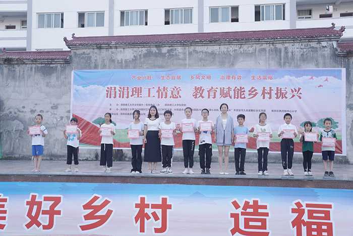 陜西理工大學(xué)“涓涓理工情意，教育賦能鄉(xiāng)村振興”大舞臺(tái)走進(jìn)南鄭兩河鎮(zhèn)
