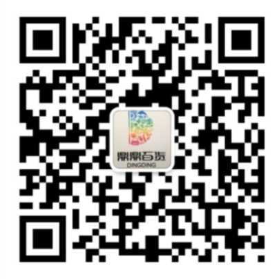 漢中鼎鼎百貨年中大福利，7月8日至9日值得一逛！