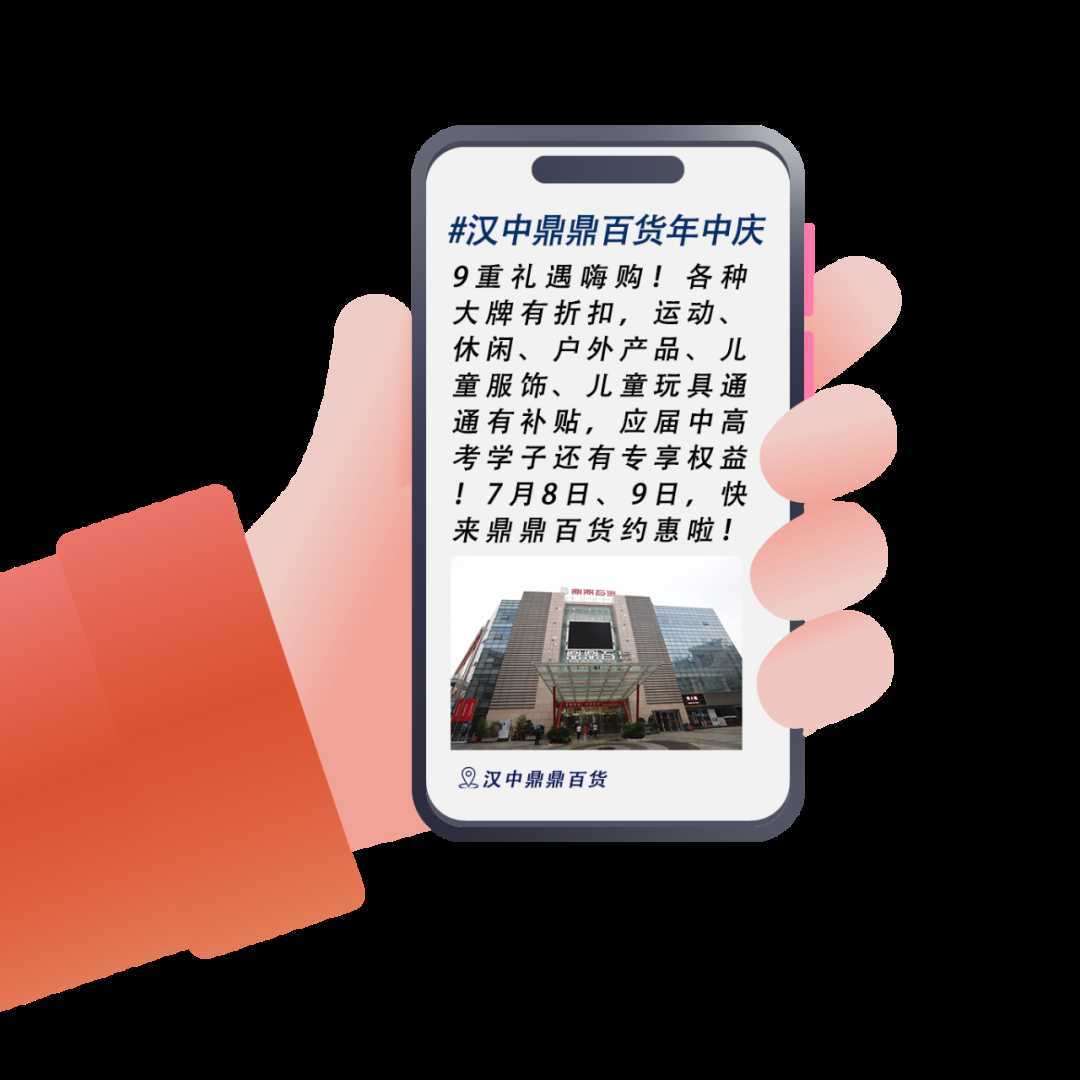 漢中鼎鼎百貨年中大福利，7月8日至9日值得一逛！
