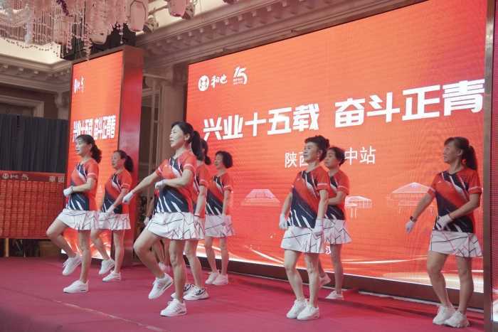 2023和也“興業(yè)十五載，奮斗正青春”陜西漢中站主題活動(dòng)隆重舉行