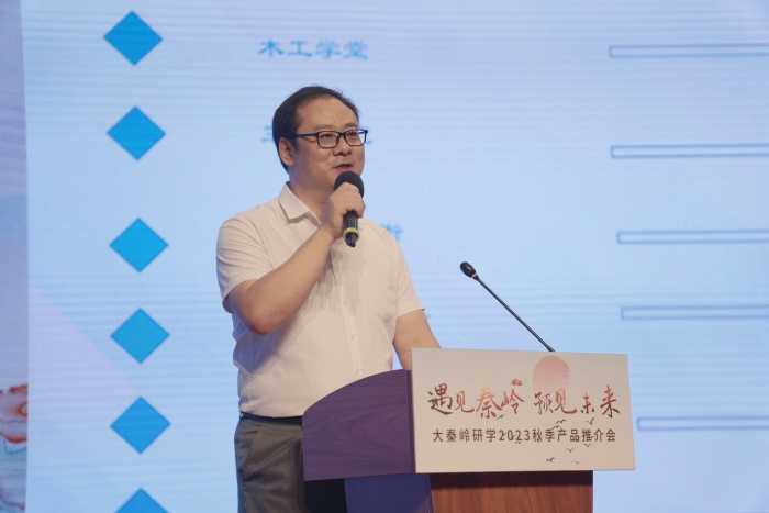 “遇見秦嶺，預見未來”大秦嶺研學2023秋季產(chǎn)品推介會在漢中留壩縣舉辦