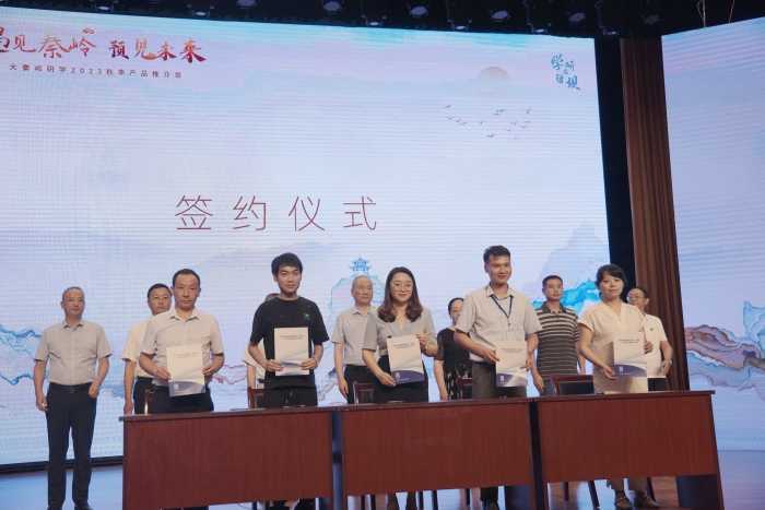 “遇見秦嶺，預見未來”大秦嶺研學2023秋季產(chǎn)品推介會在漢中留壩縣舉辦