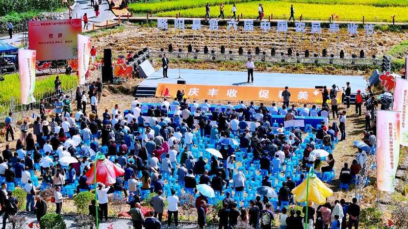 慶豐收，促和美|略陽縣第六屆中國農(nóng)民豐收節(jié)開幕