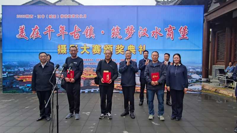 “美在千年古鎮(zhèn)·筑夢漢水商堡”攝影大賽 在上元觀古鎮(zhèn)隆重開幕