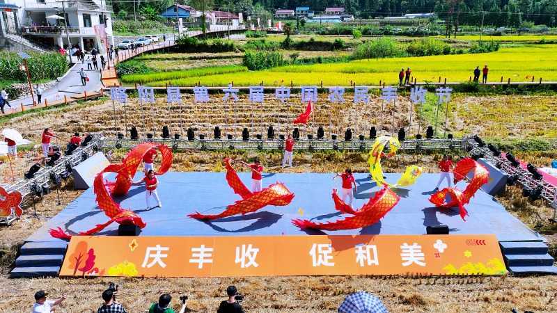 慶豐收，促和美|略陽縣第六屆中國農(nóng)民豐收節(jié)開幕