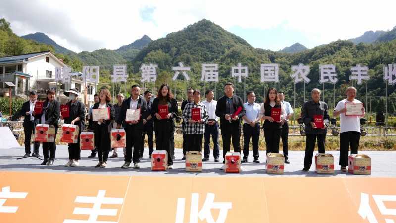 慶豐收，促和美|略陽縣第六屆中國農(nóng)民豐收節(jié)開幕