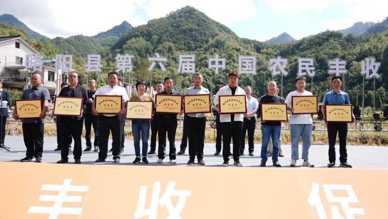 慶豐收，促和美|略陽縣第六屆中國農(nóng)民豐收節(jié)開幕