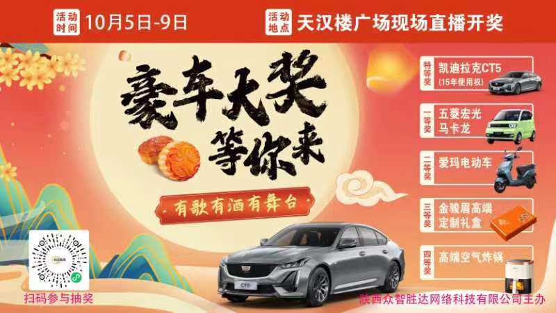 @漢中人 買超值禮包，贏汽車大獎！