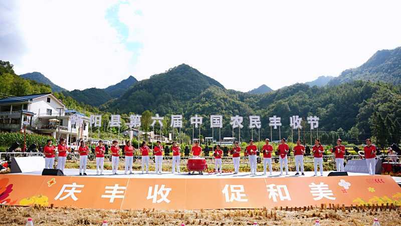 慶豐收，促和美 | 略陽縣第六屆中國農(nóng)民豐收節(jié)開幕