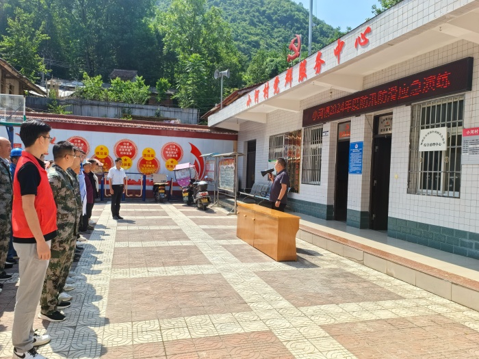 以“練”備汛，城固小河扎實(shí)開(kāi)展防汛應(yīng)急演練