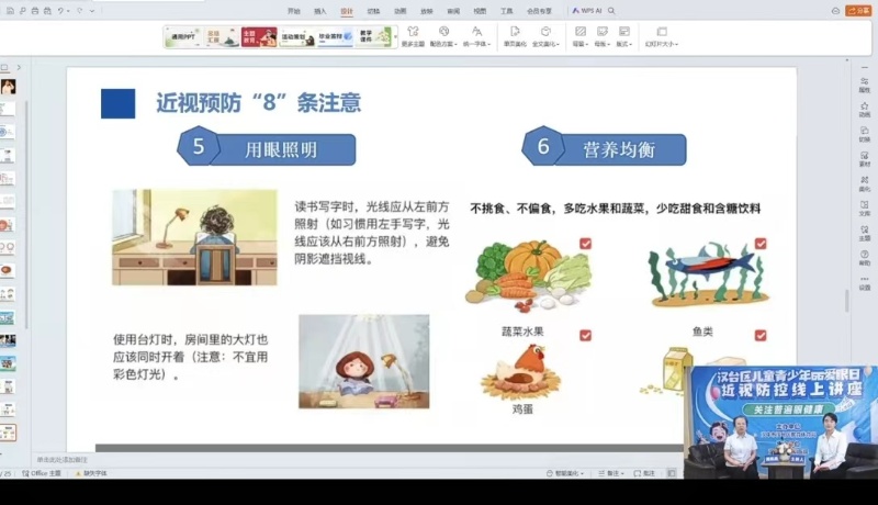 全力推進(jìn)近視防控工作，守護(hù)學(xué)生清晰“視”界！
