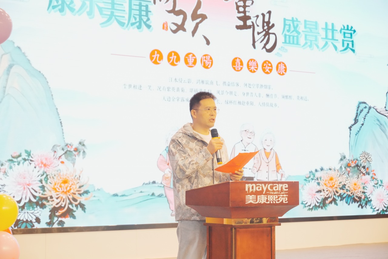 康樂(lè)美康同歡 重陽(yáng)盛景共賞丨褒國(guó)康樂(lè)園與美康熙苑長(zhǎng)者共度重陽(yáng)佳節(jié)