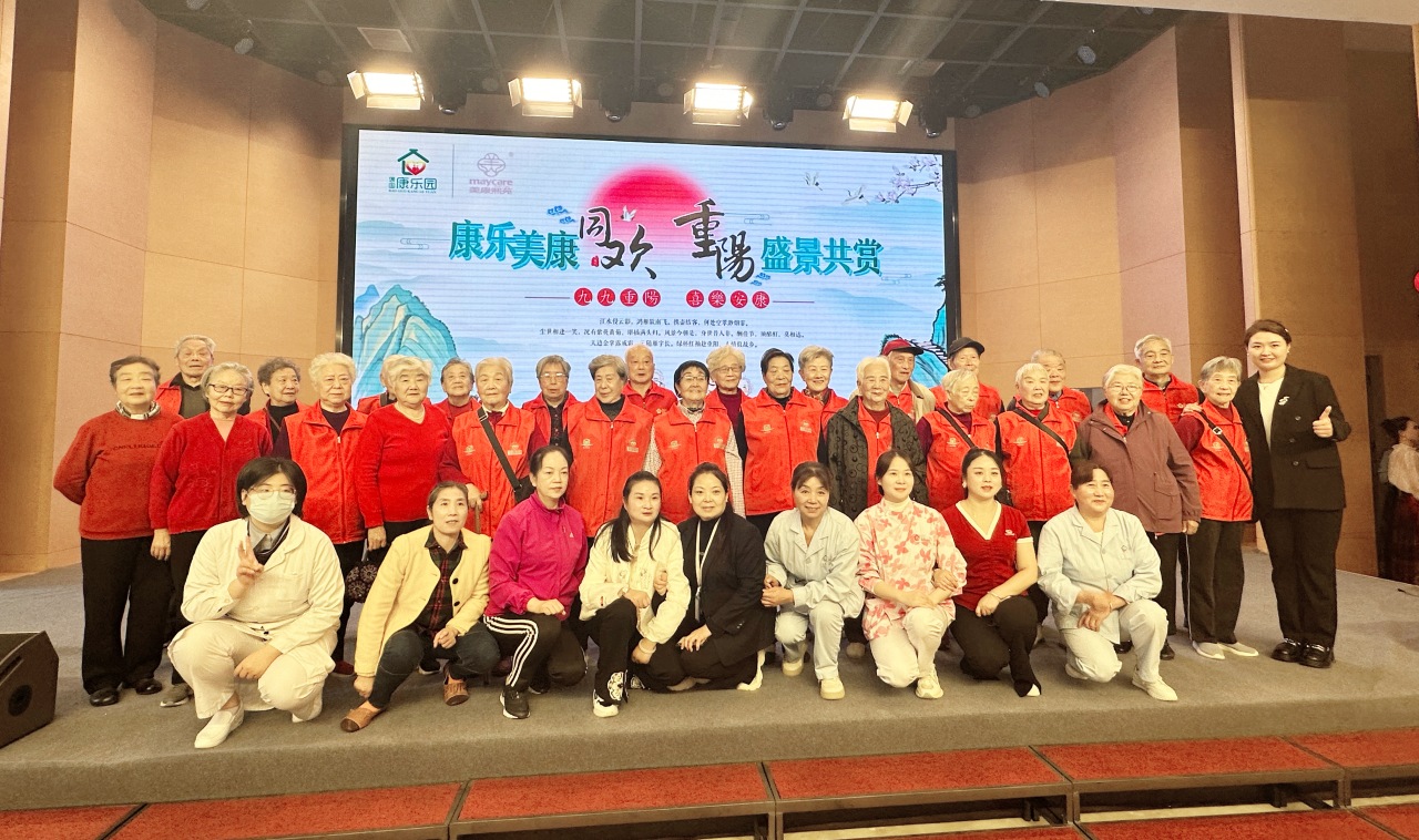康樂(lè)美康同歡 重陽(yáng)盛景共賞丨褒國(guó)康樂(lè)園與美康熙苑長(zhǎng)者共度重陽(yáng)佳節(jié)