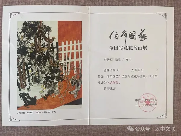 李振峰：錦繡盡從勤中出——李躍軍的畫家之路