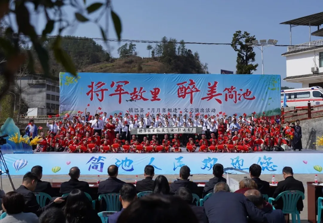 鎮(zhèn)巴“月月喜相逢”文藝演出暨簡池鎮(zhèn)春季文旅消費(fèi)季系列活動舉行