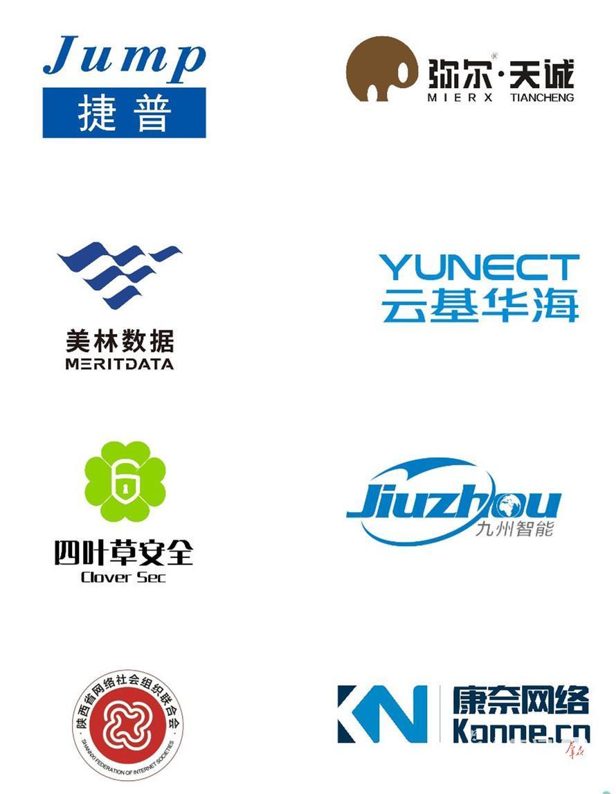 陜網(wǎng)聯(lián)會(huì)員單位助力“直播賦能·山貨出圈”活動(dòng)