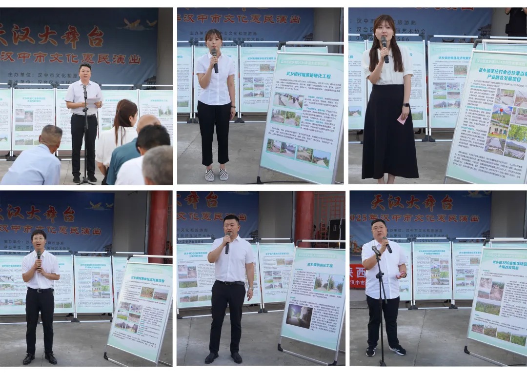 曬“賬單”聽民聲，漢臺這個鎮(zhèn)晚會值得點贊