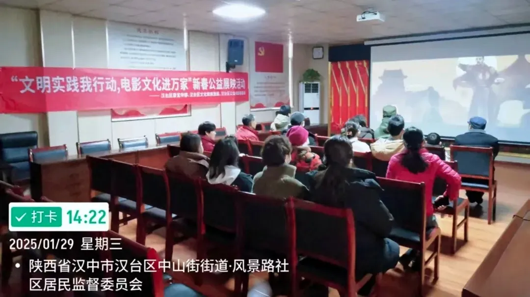 漢中：共襄蛇年新春文化盛宴，春節(jié)公益放映展現(xiàn)文化新風(fēng)貌