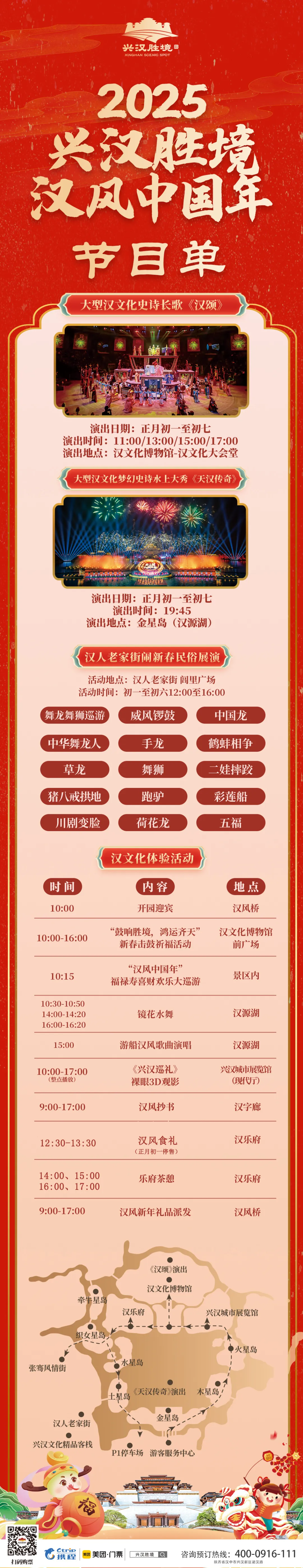 漢中城北太熱鬧了，每天都有活動