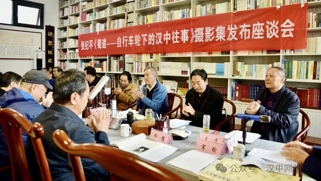 張紀(jì)平攝影新著發(fā)布座談會(huì)召開