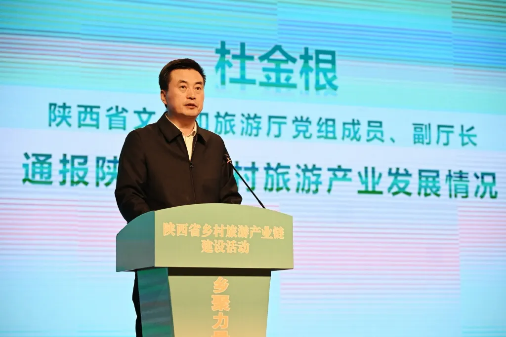 “鄉(xiāng)”聚力量·“創(chuàng)”新未來—陜西省鄉(xiāng)村旅游產(chǎn)業(yè)鏈建設(shè)活動成功舉辦