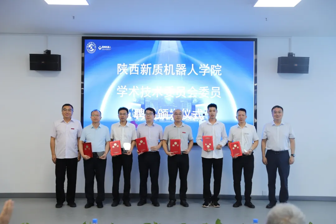 陜南首個新質(zhì)機(jī)器人學(xué)院在漢中揭牌運(yùn)營
