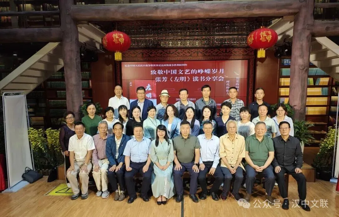 張芳文藝抗戰(zhàn)主題長篇小說《左明》讀書分享會在漢中書城舉行