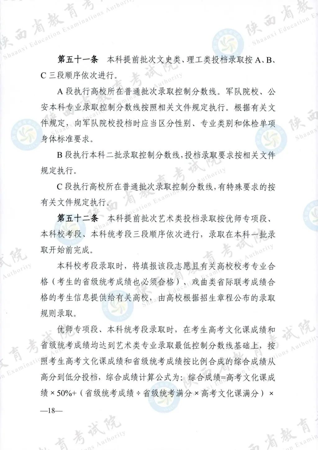 最新！退役軍人、烈士子女等人員高考優(yōu)待政策明確→