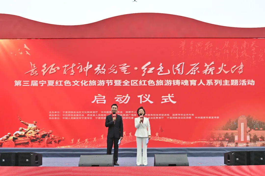 千余人齊聚將臺堡！今天，六盤山紅色文化旅游節(jié)啟幕！