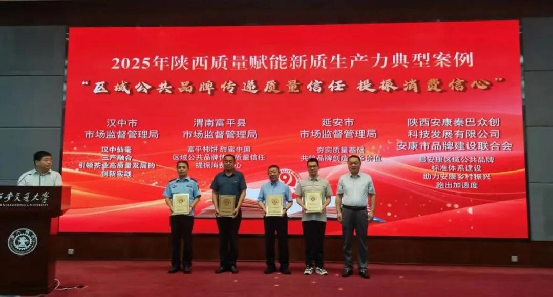 漢中一案例入選全省典型案例庫(kù)