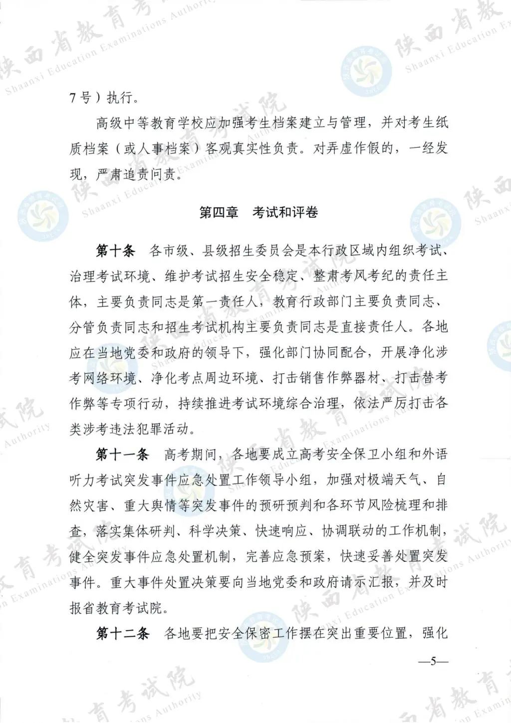 最新！退役軍人、烈士子女等人員高考優(yōu)待政策明確→