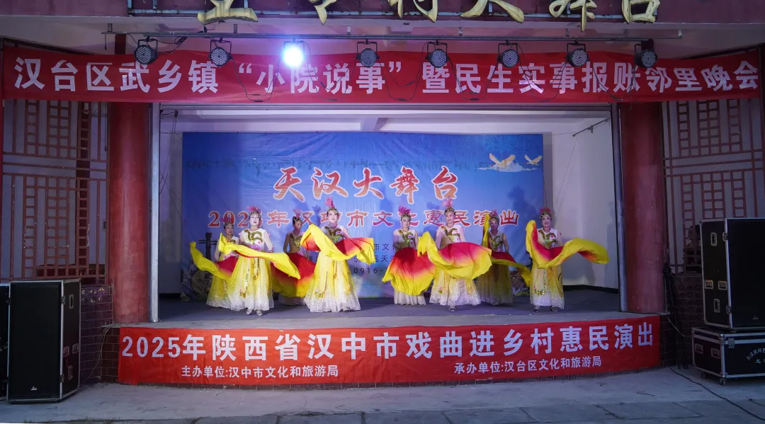 曬“賬單”聽民聲，漢臺這個鎮(zhèn)晚會值得點贊