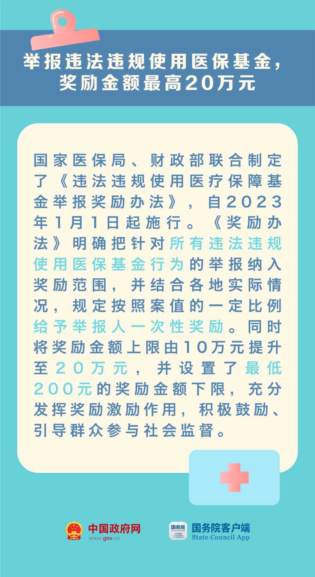 023年這些新規(guī)與你有關(guān)！"