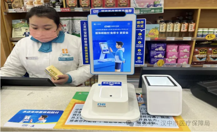 無需掃碼！漢中“刷臉付”上線→