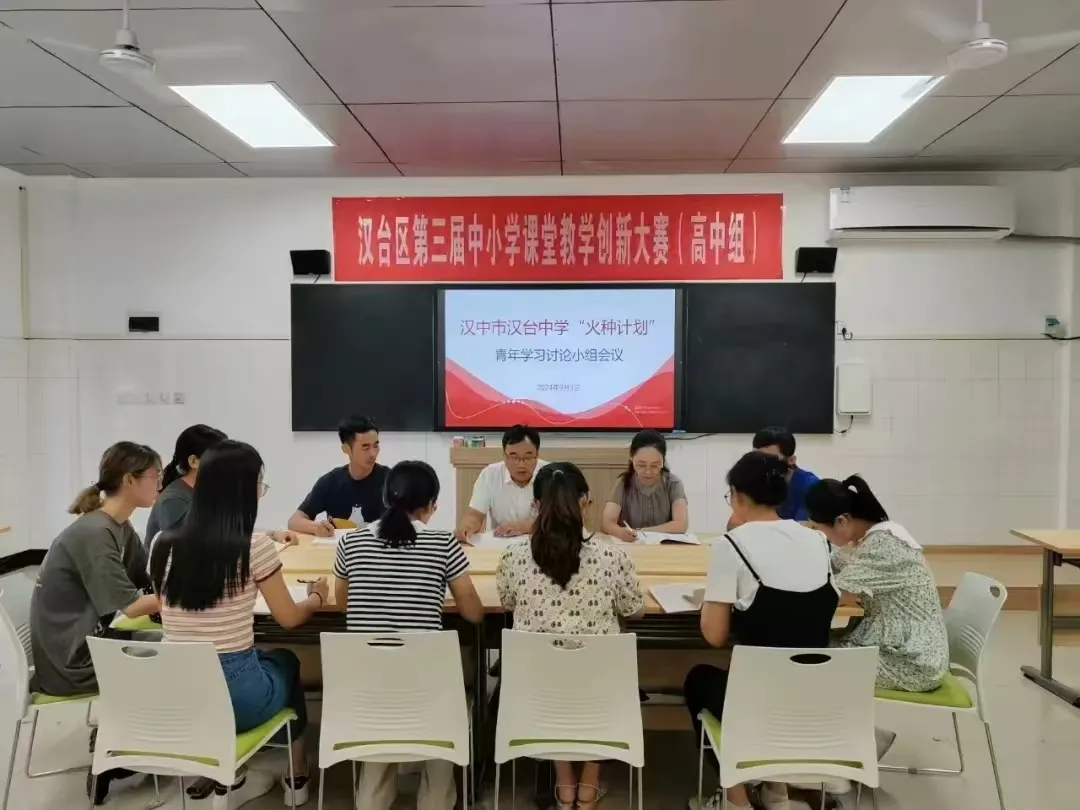 提高教育教學(xué)質(zhì)量，漢臺這樣做→