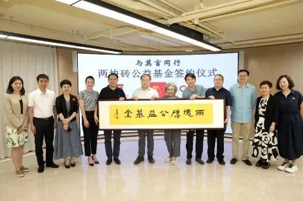 2024，莫言的公益選擇：健康童樂(lè)園