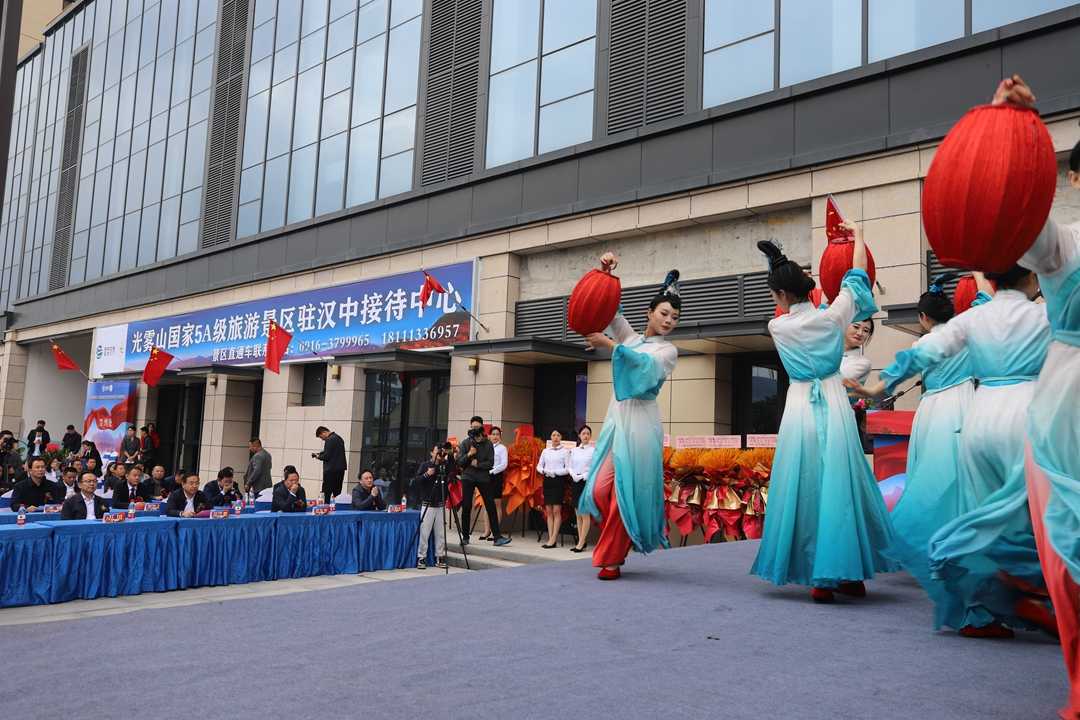 光霧山國家5A級(jí)旅游景區(qū)駐漢中接待中心正式揭牌