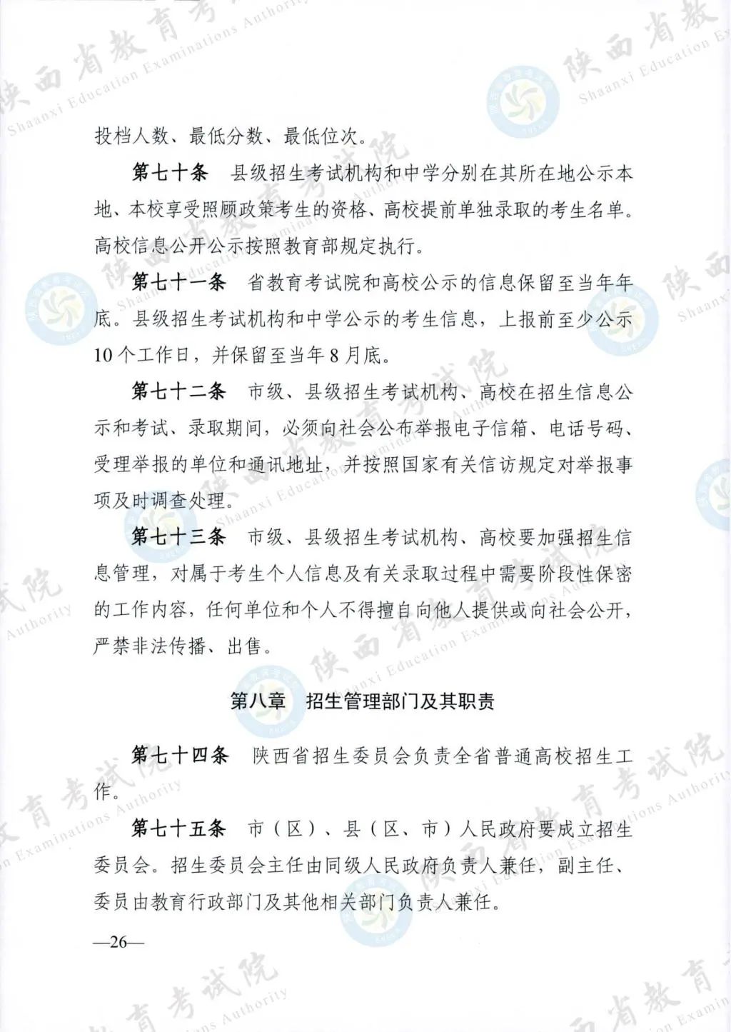 最新！退役軍人、烈士子女等人員高考優(yōu)待政策明確→