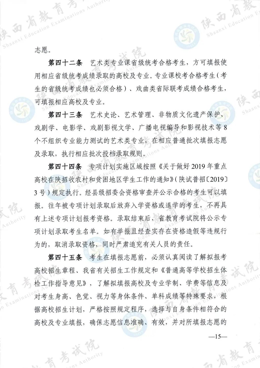 最新！退役軍人、烈士子女等人員高考優(yōu)待政策明確→