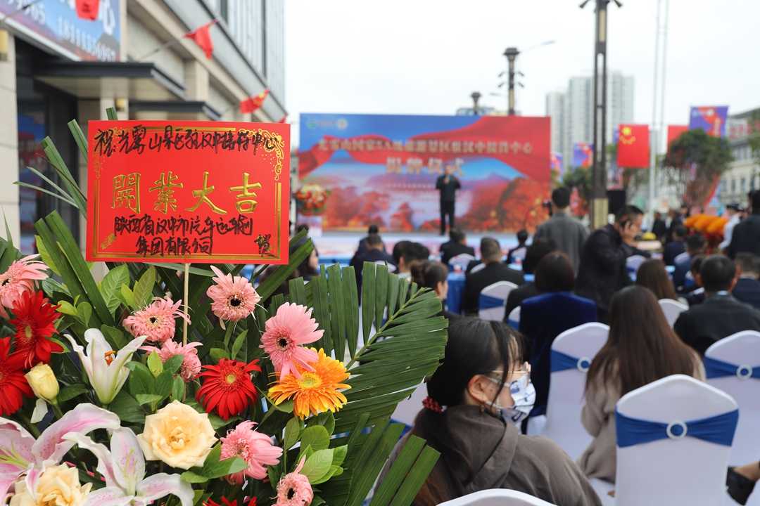 光霧山國家5A級(jí)旅游景區(qū)駐漢中接待中心正式揭牌