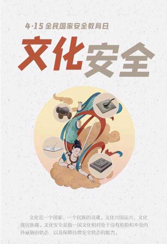 2022年全民國(guó)家安全教育日，這些知識(shí)要掌握！
