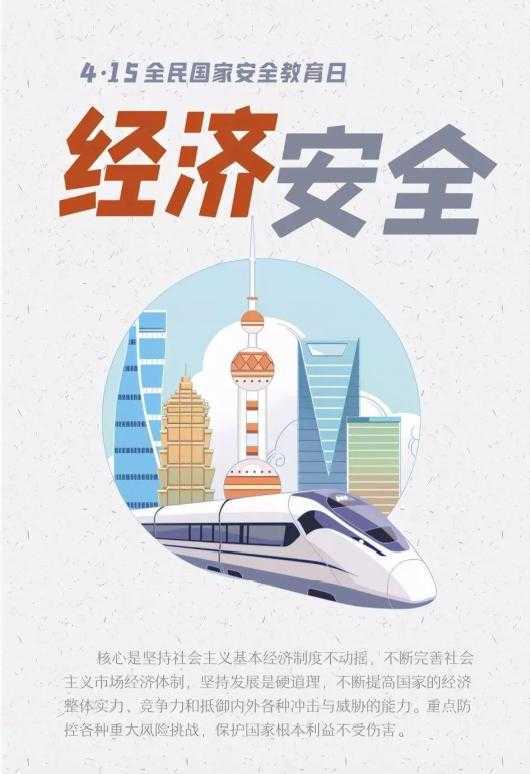 2022年全民國(guó)家安全教育日，這些知識(shí)要掌握！