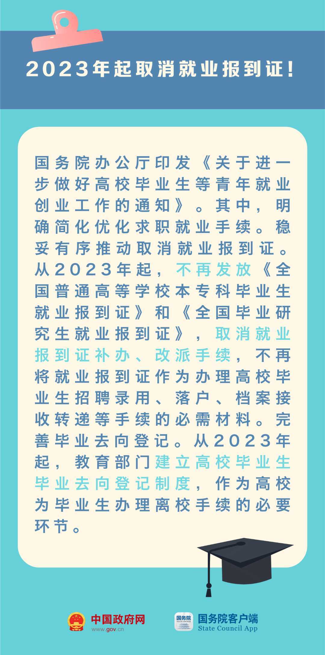 023年這些新規(guī)與你有關(guān)！"