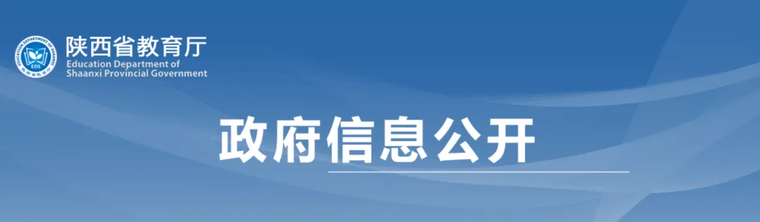喜報(bào)！漢臺區(qū)兩所校（園）榮獲省級系統(tǒng)表彰！
