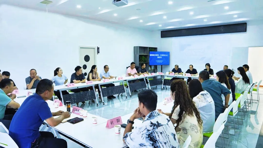 城固縣召開自媒體座談會