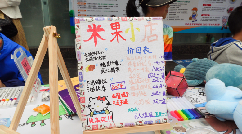 綠色節(jié)能，舊物換“新”生！ 漢中愛爾眼科醫(yī)院開展“世界地球日”系列活動插圖8