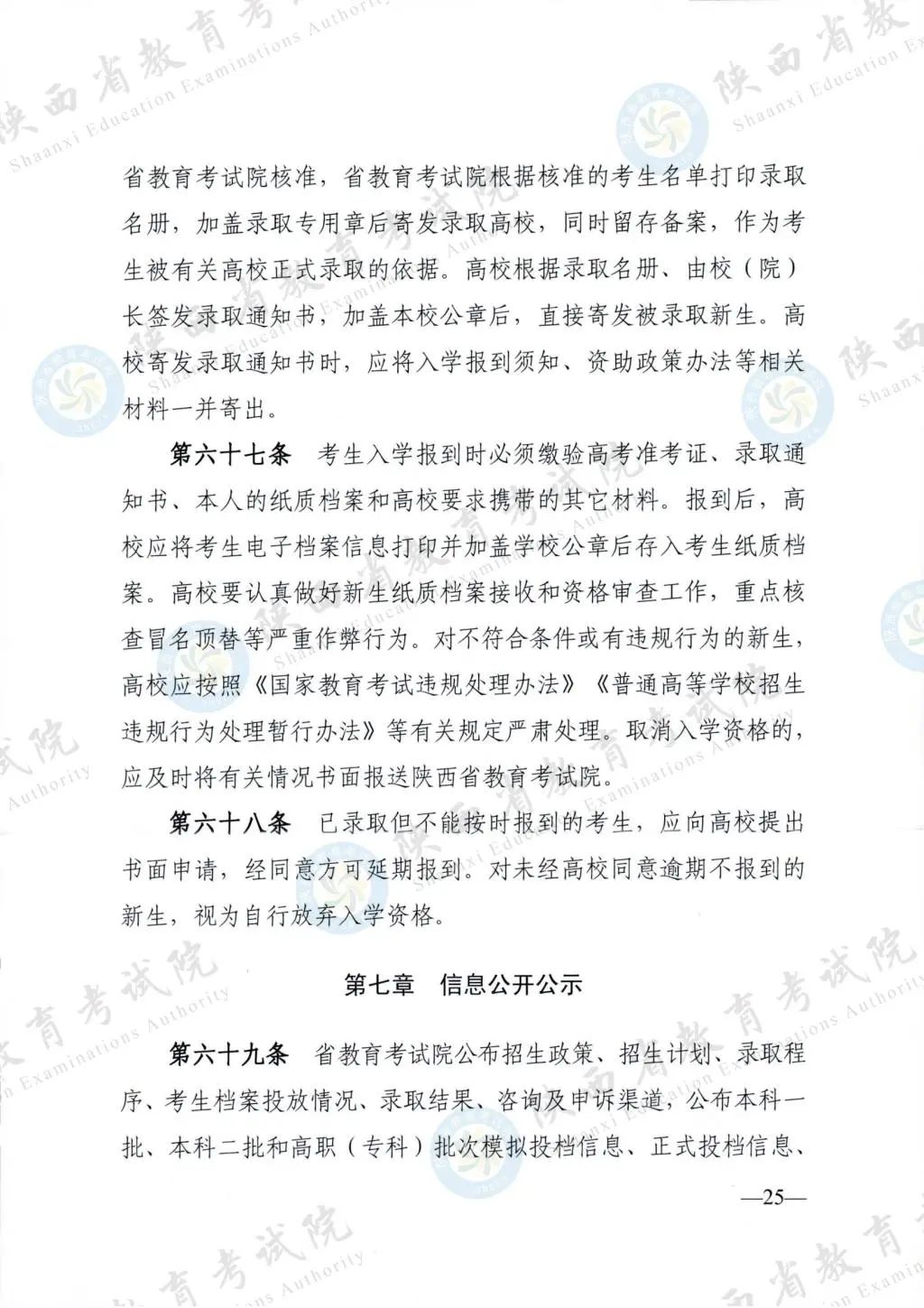 最新！退役軍人、烈士子女等人員高考優(yōu)待政策明確→